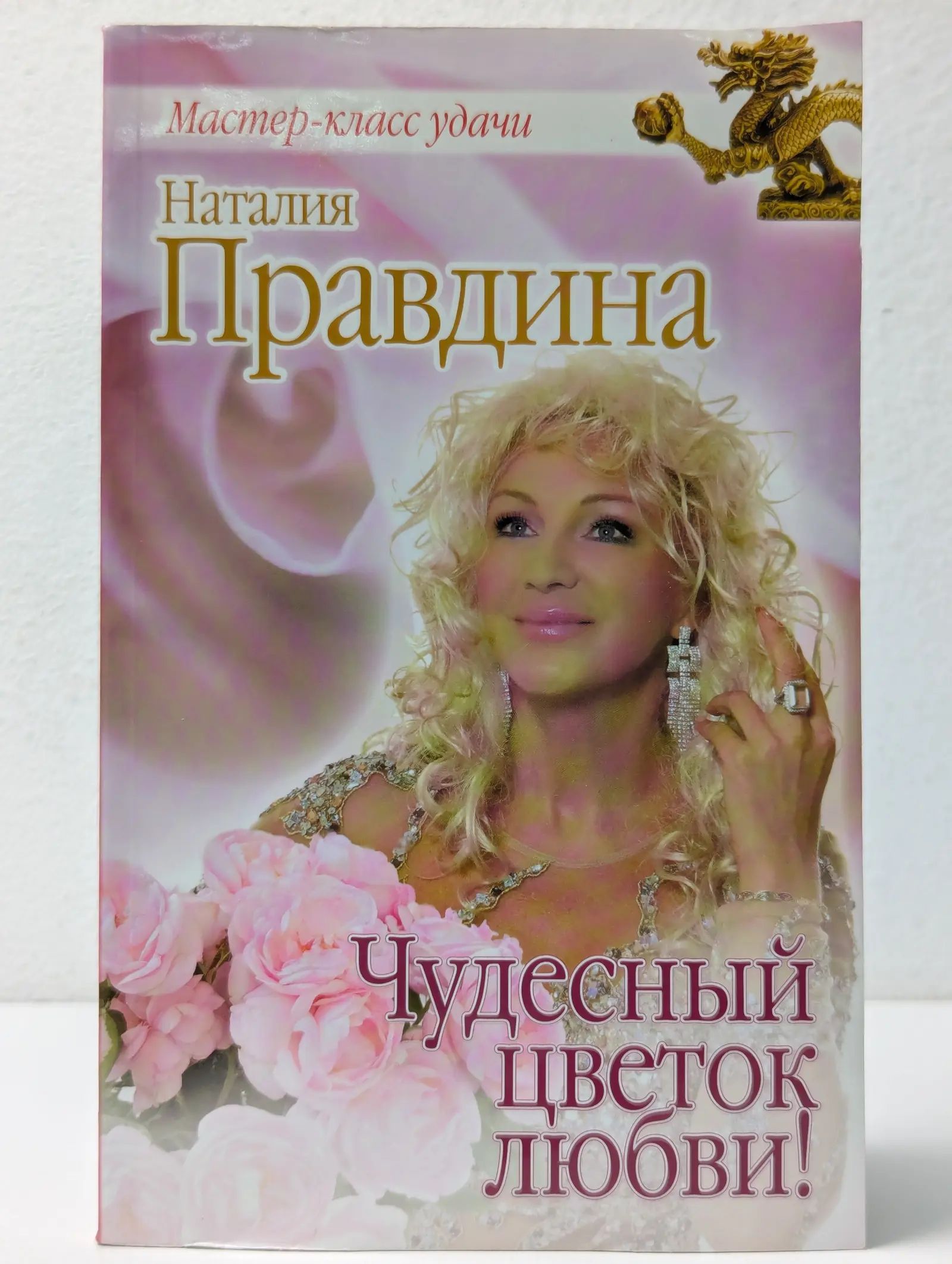 Я Люблю Секс Правдина