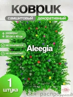 Искусственныецветы,1шт