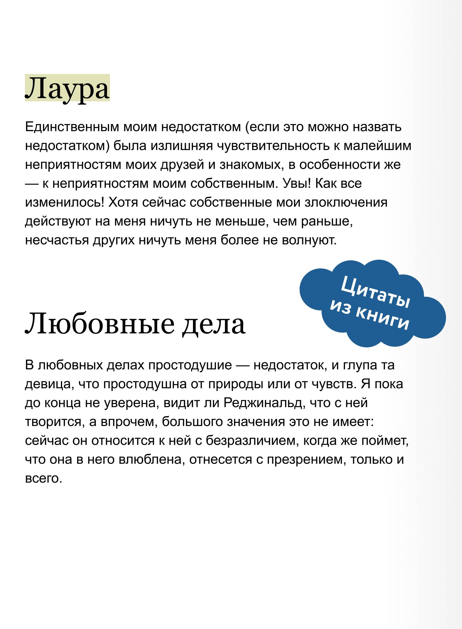 Любовь и дружба. Вечные истории. Young Adult | Love and Friendship: Eternal Stories (Young Adult Edition) - Ozon image 2