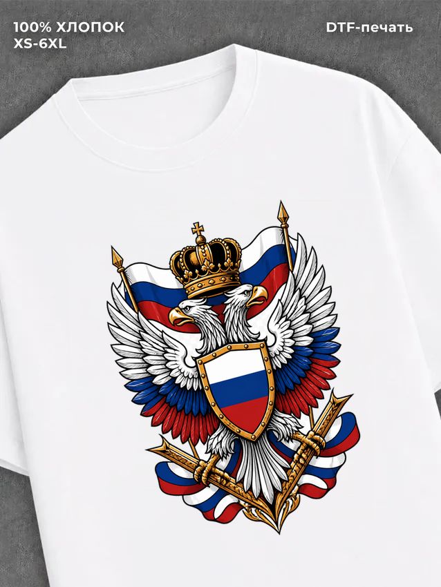 Футболка Россия