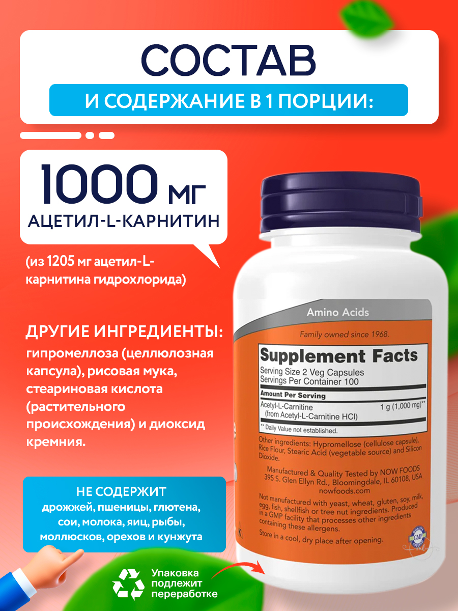 Now, ACETYL L-CARN 500mg 200 VCAPS