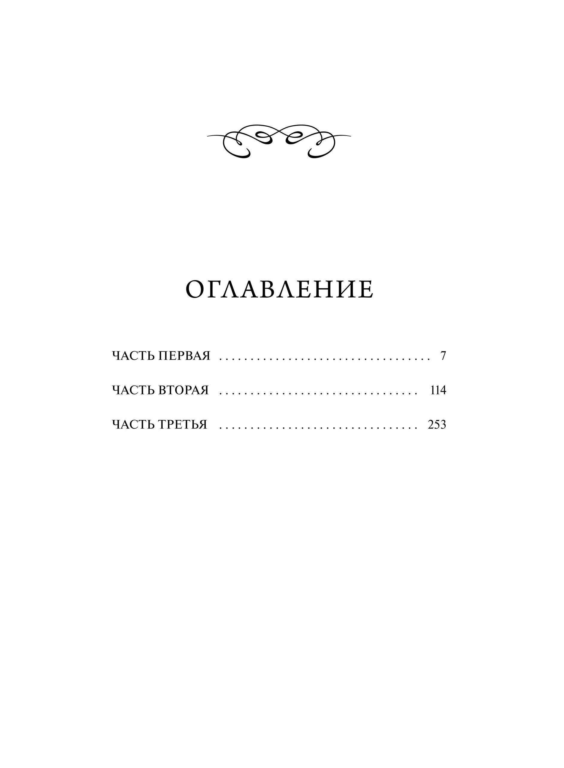 Яма. Вечные истории | A Historical Journey Through Time - Ozon image 4