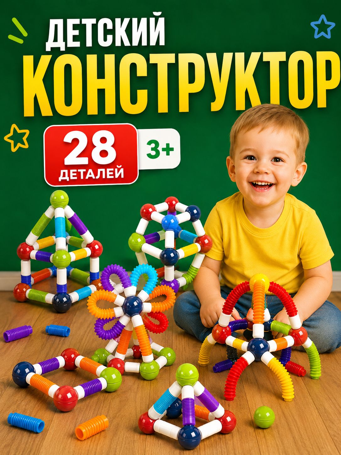 Магнитный конструктор детский пружинки, 3D игрушки, подарок ребенку в подарок на день рождения