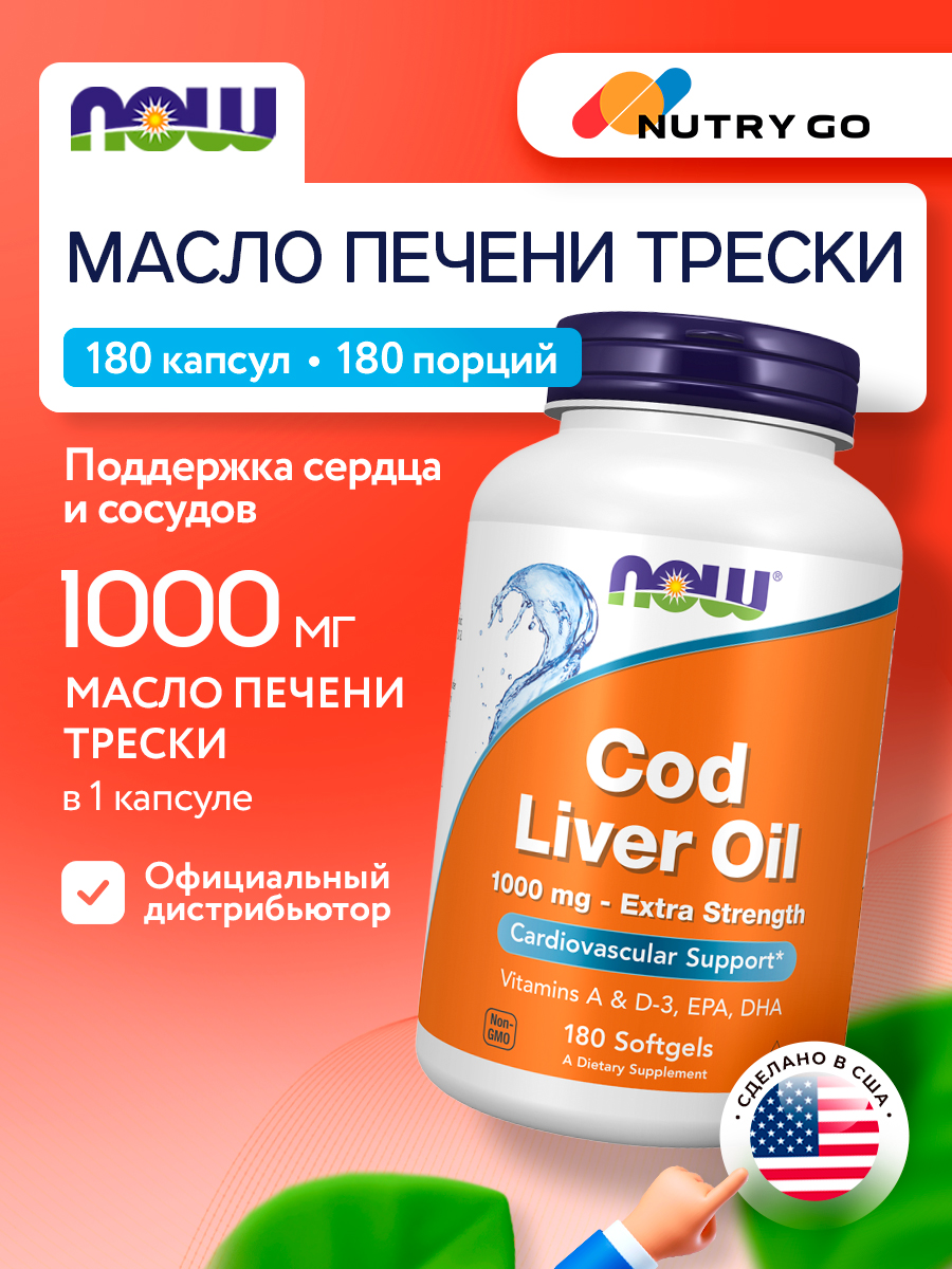 Now, COD LIVER OIL 1,000MG 180 SGELS