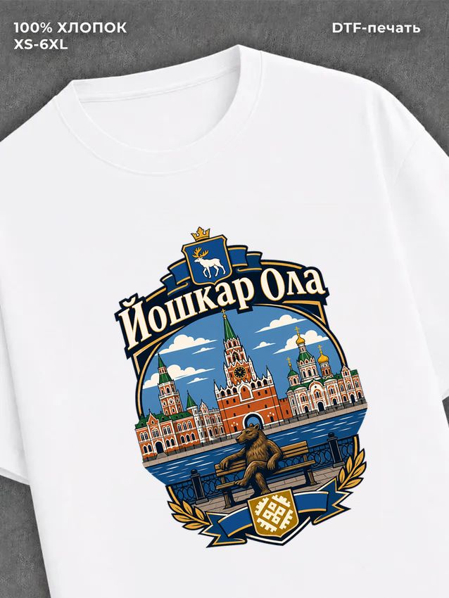 Футболка Йошкар-Ола
