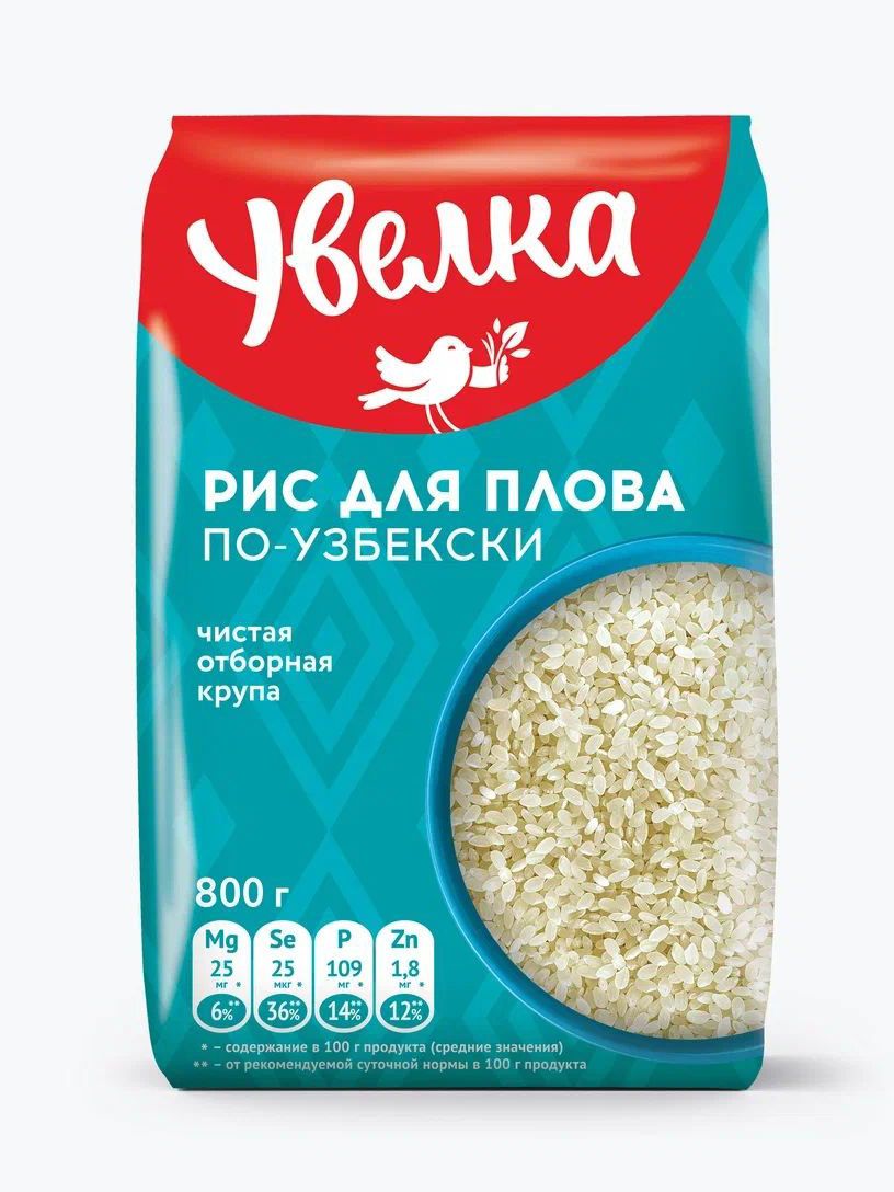 Рис Увелка для плова по-узбекски, шлифованный, 800 г