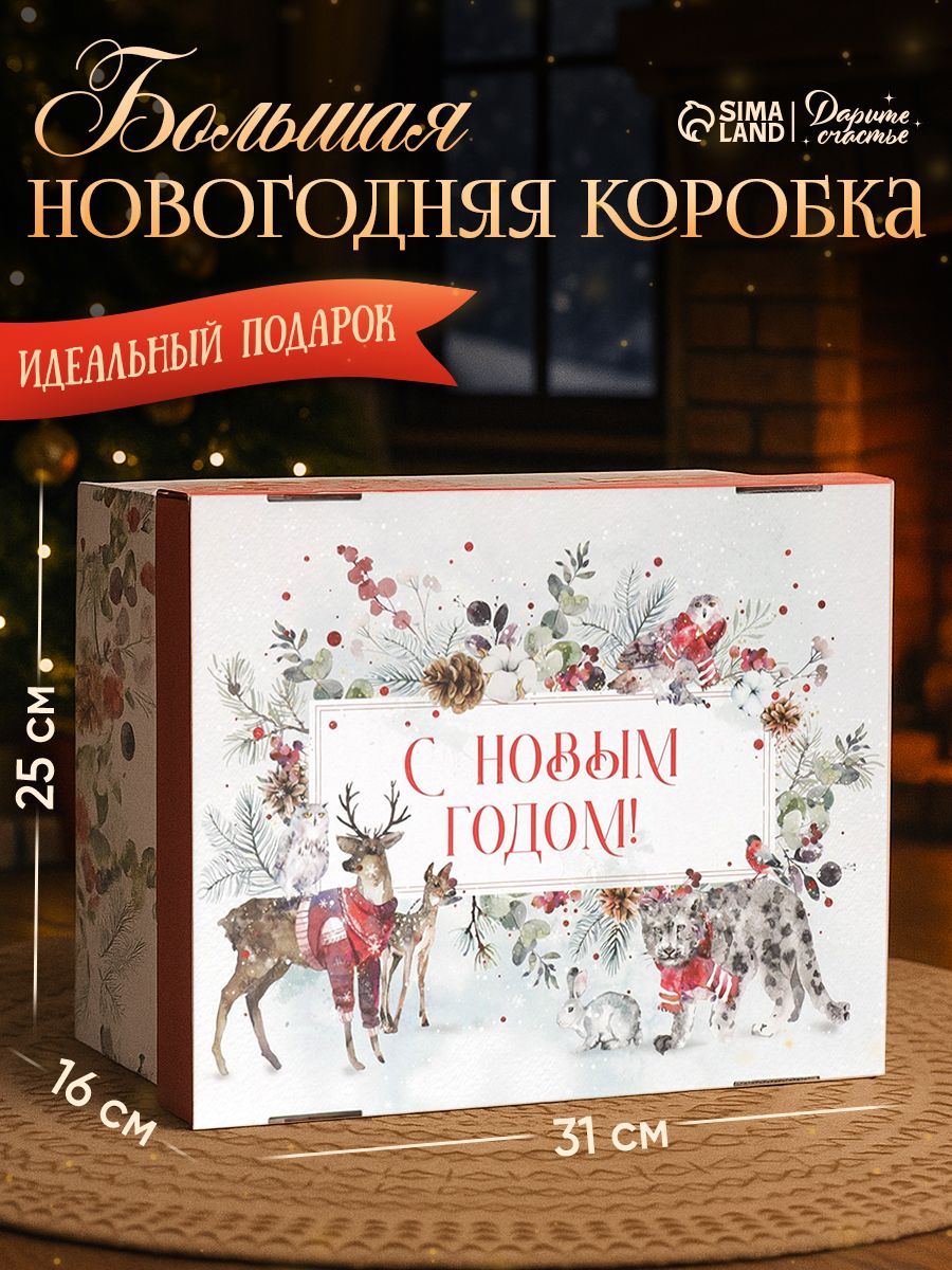 Подарочная коробка "Новогодняя ", 31 х 25,5 х 16 см