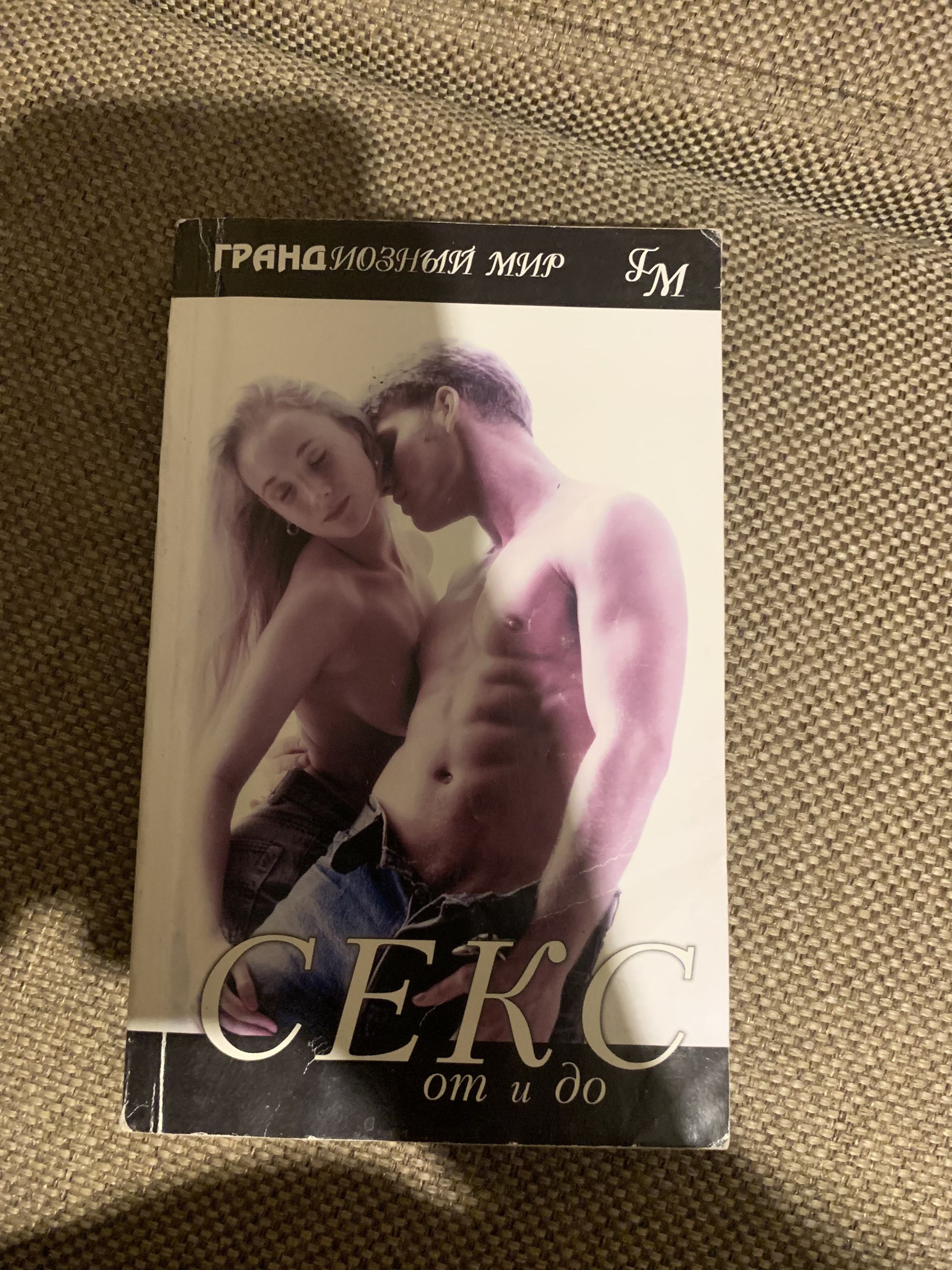 Книги Про Секс Бесплатно