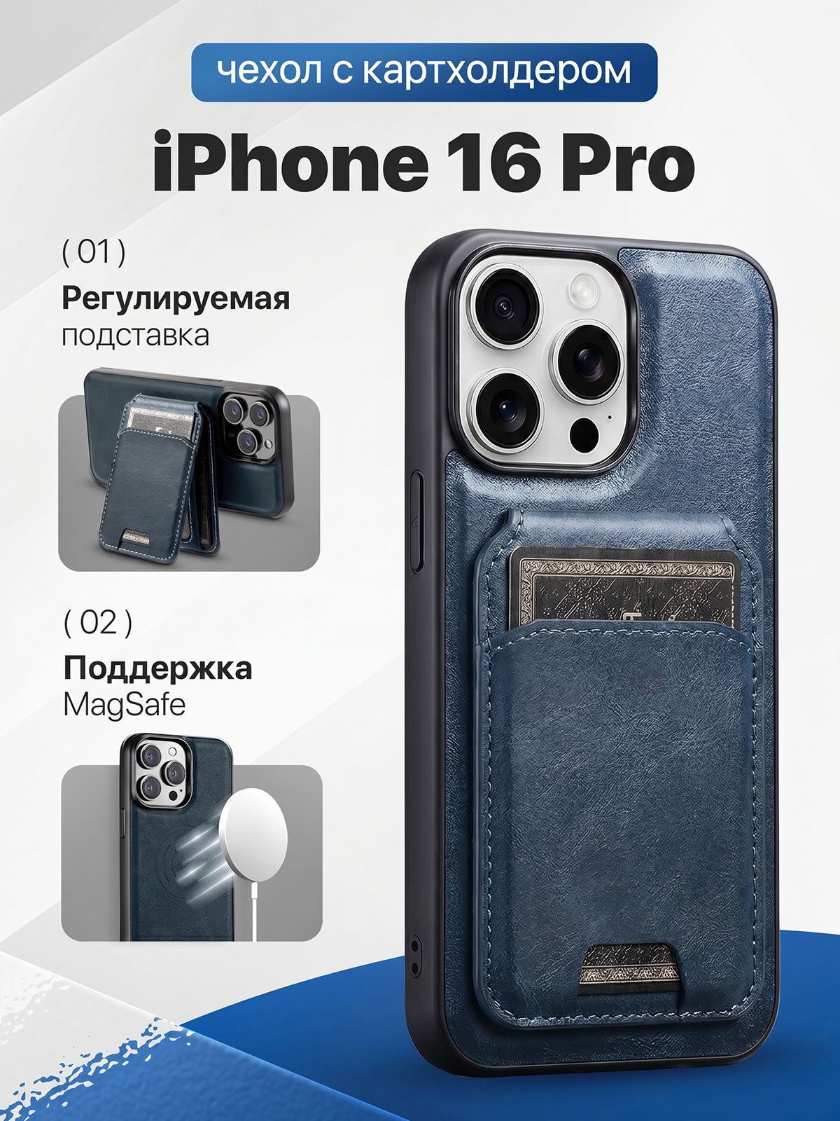 智能手机壳 用于 Apple iPhone 16 Pro, 人造皮革, 蓝色