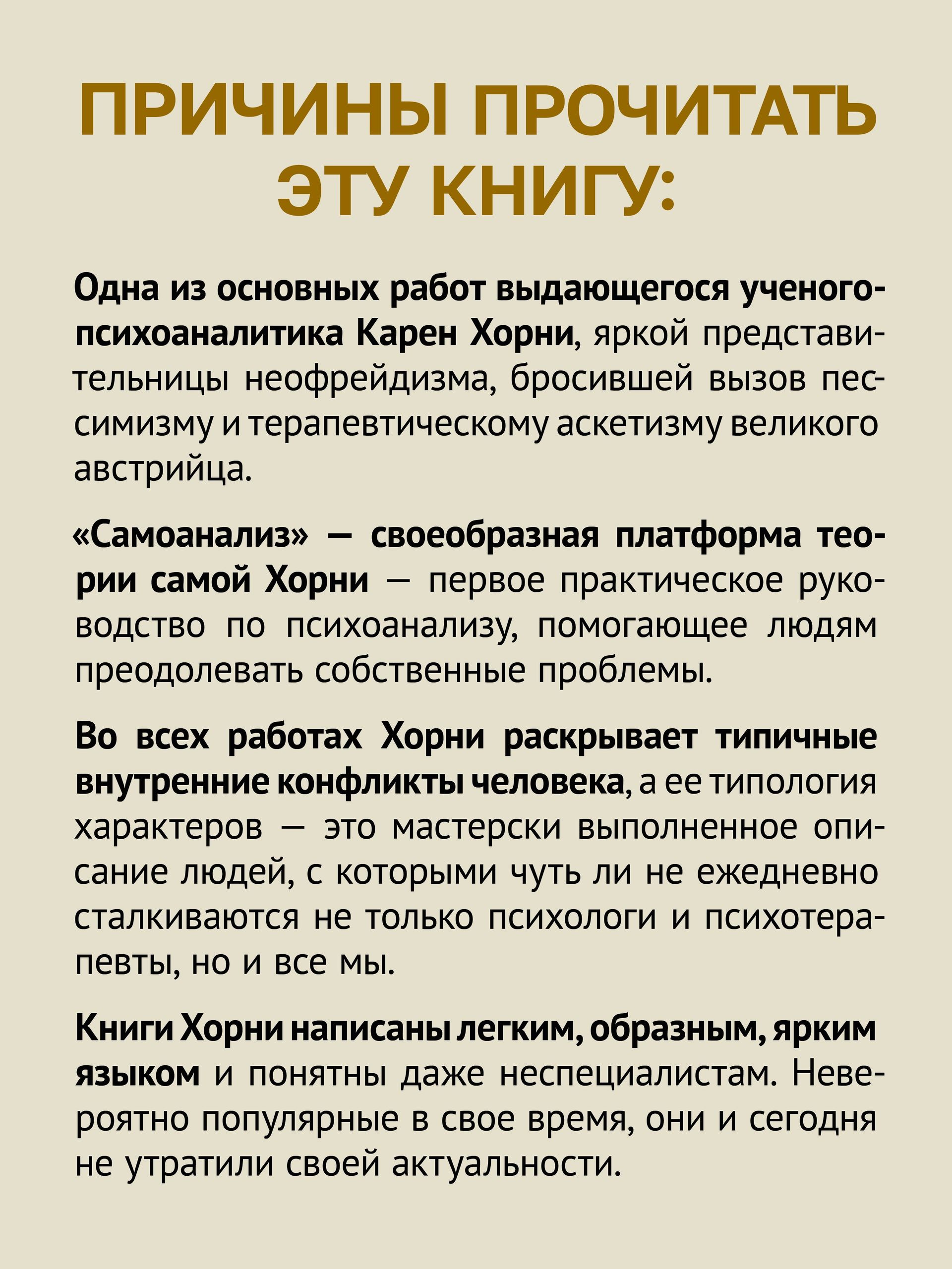Самоанализ | Self-Analysis - Ozon image 2