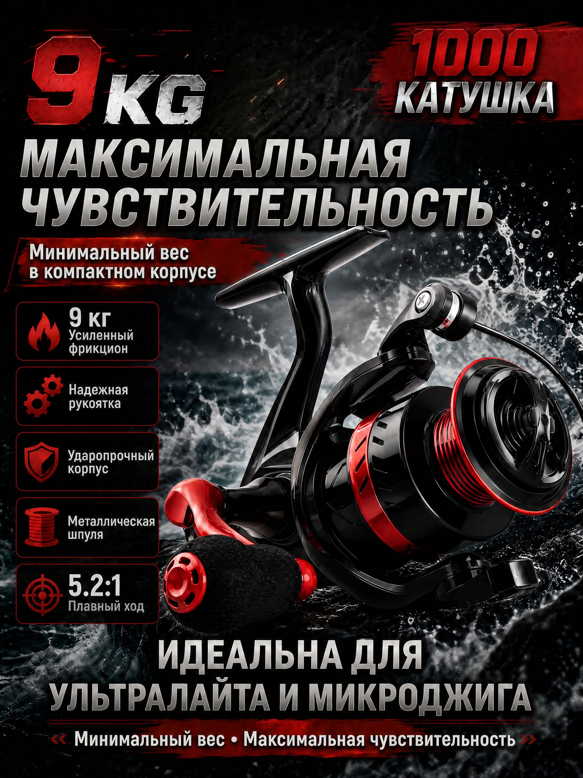 Катушкадляспиннингабезынерционная1000рыболовнаякатушкадляудочкифидера,ультралайт,правая/леваярука