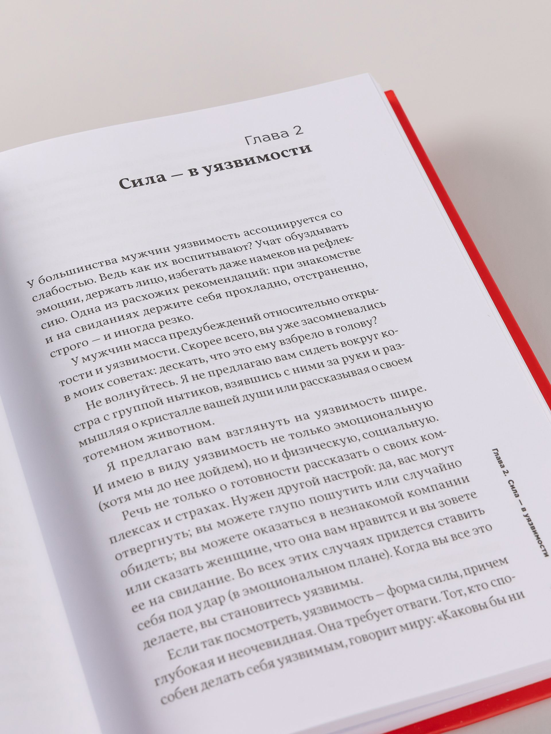 Мужские правила: Отношения, секс, психология | Men's Rules: Relationships, Sex, and Psychology - Ozon image 6