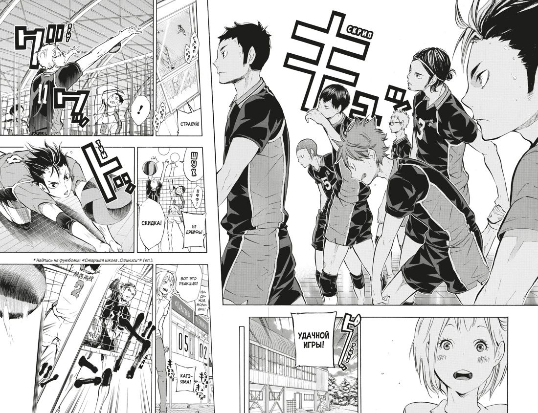 Волейбол! Книга 5. Желания. Восход луны | Volleyball! Book 5. Desires. Lunar Dawn - Ozon image 6