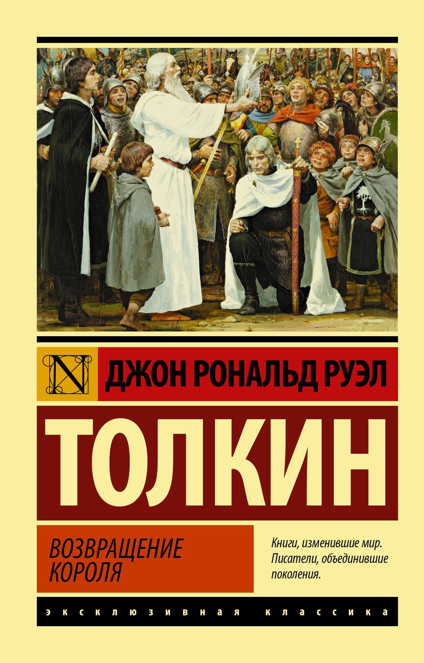Властелин колец. Возвращение короля | The Lord of the Rings. The Return of the King - Ozon image 2