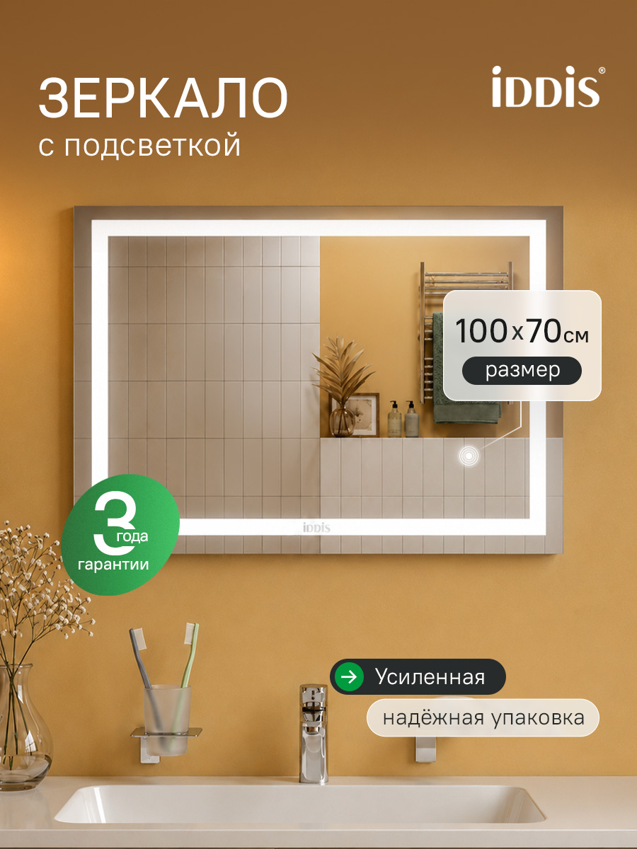 Фото товара на маркетплейсе ozon Зеркало с подсветкой для ванной комнаты, 100 см, IDDIS, Зодиак (Zodiac), ZOD1000i98