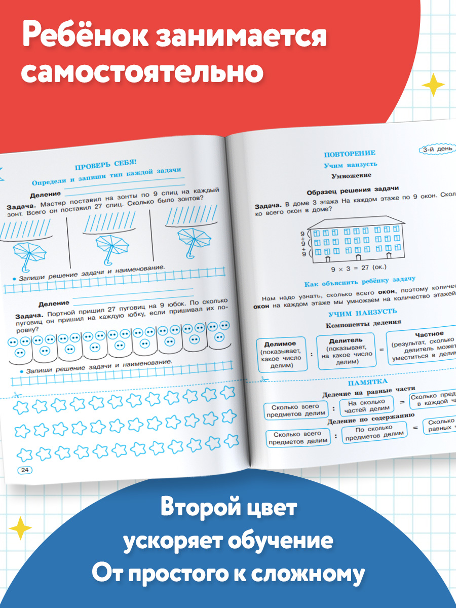 Таблица умножения за 3 дня | Multiplication Table Math Trainer, 100+ Exercises - Ozon image 4
