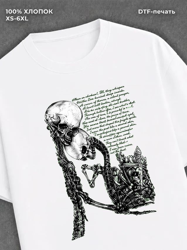 Футболка Street Wear