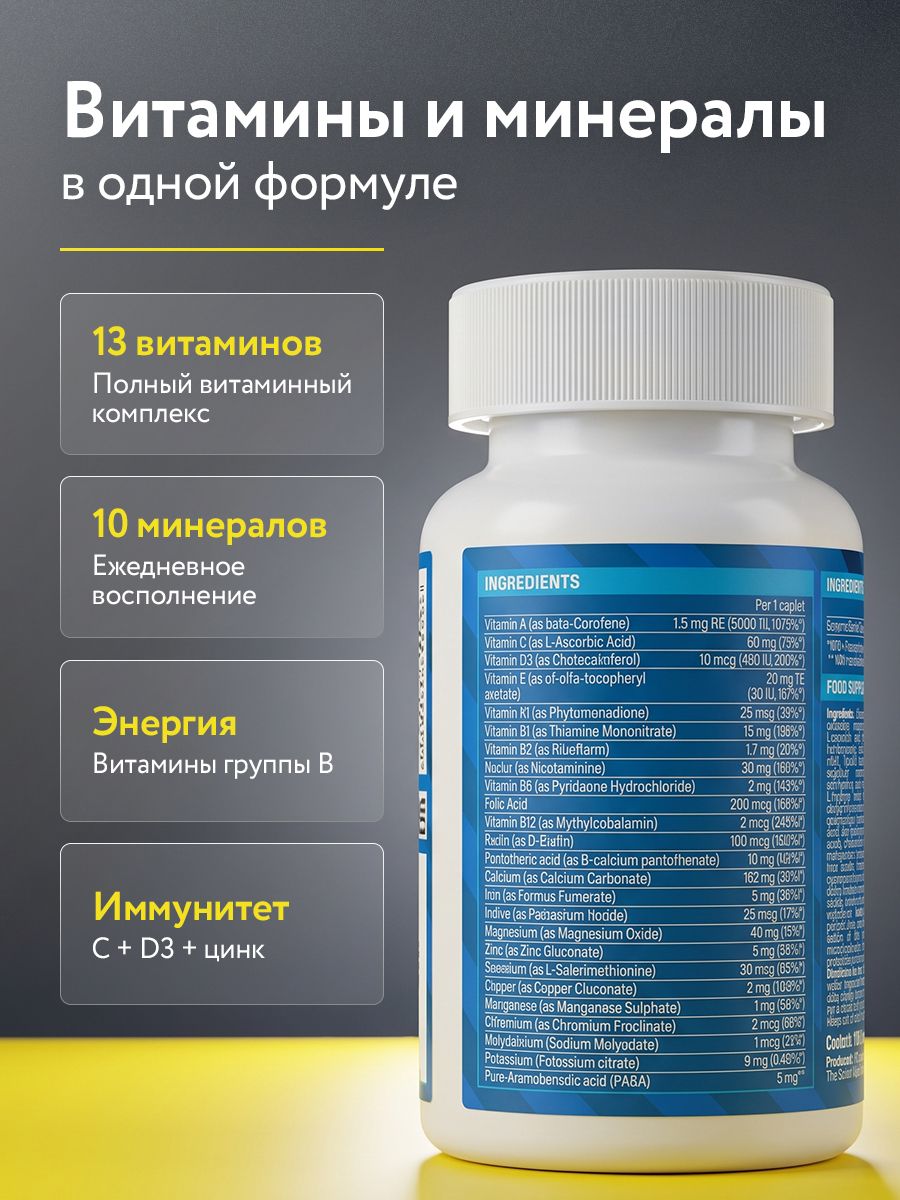 Vplab, Daily 1, 100 каплет