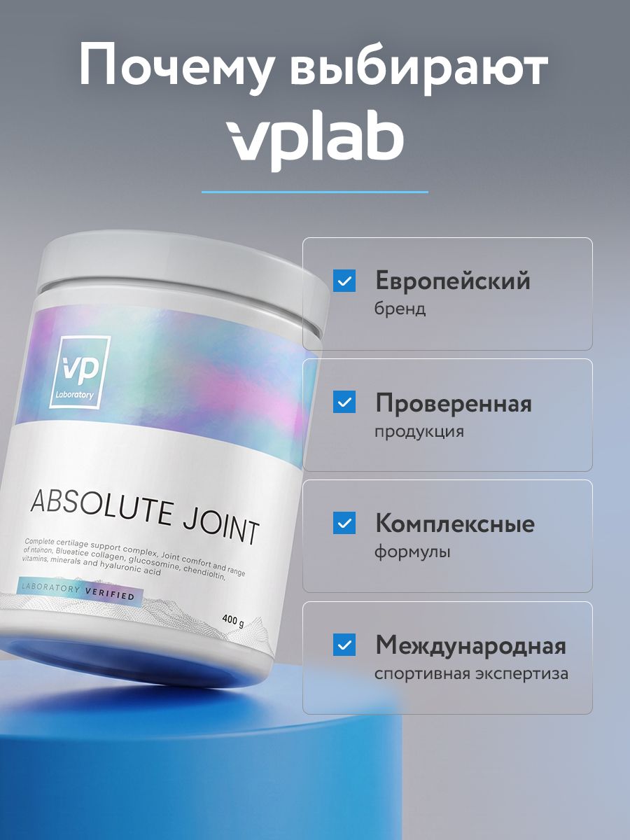 Vplab, Absolute Joint, 400 г, малина