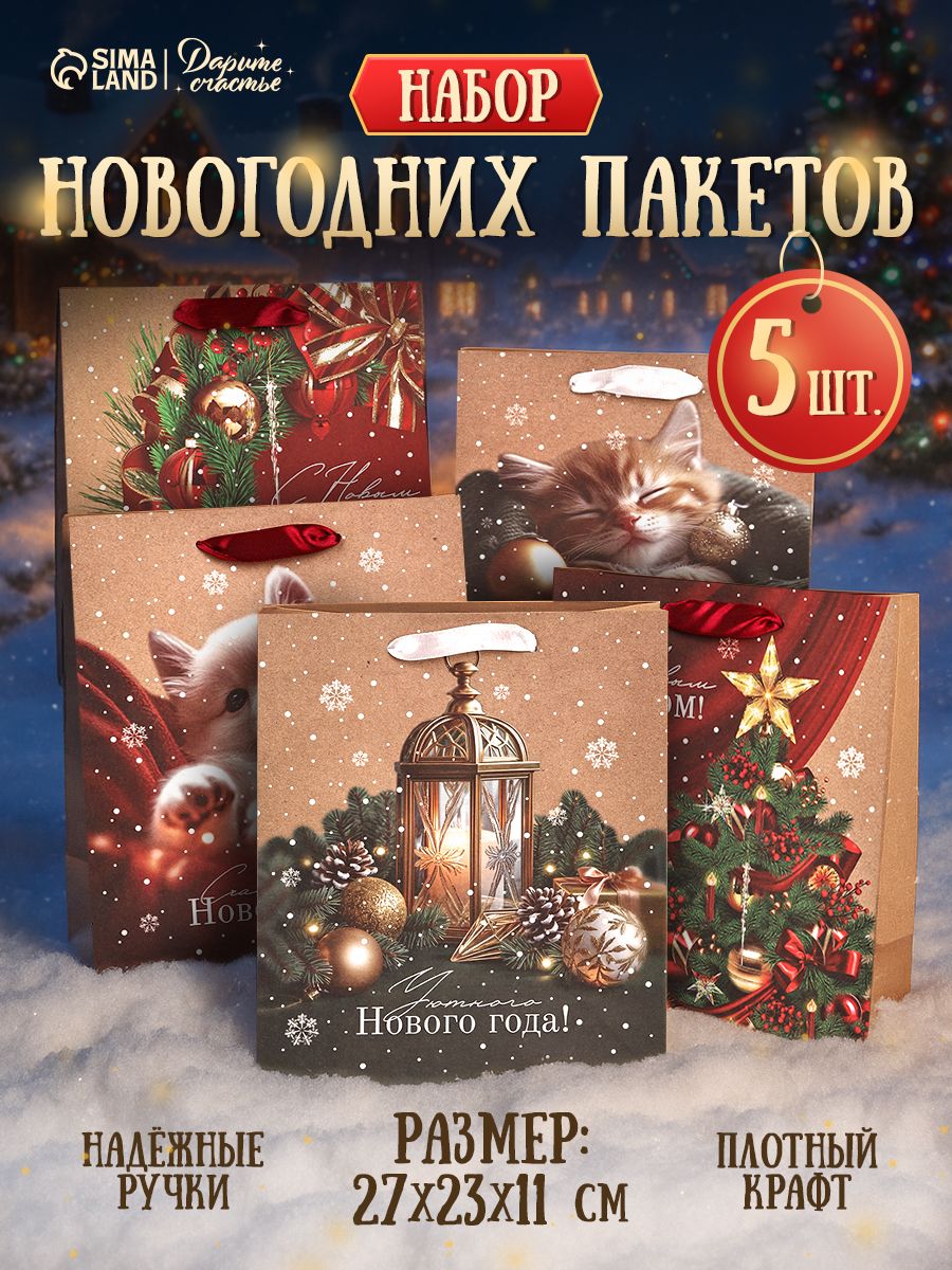 Подарочные пакеты новогодние, набор 5 шт, 23 х 27 х 11,5 см