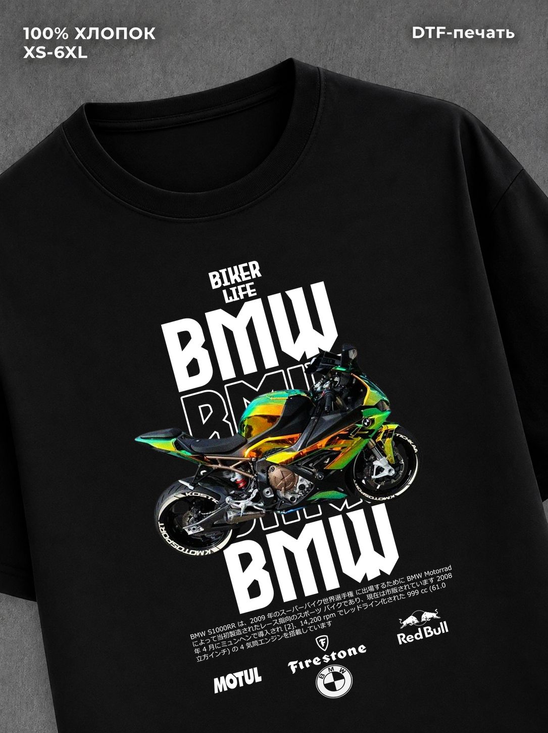 Футболка BMW