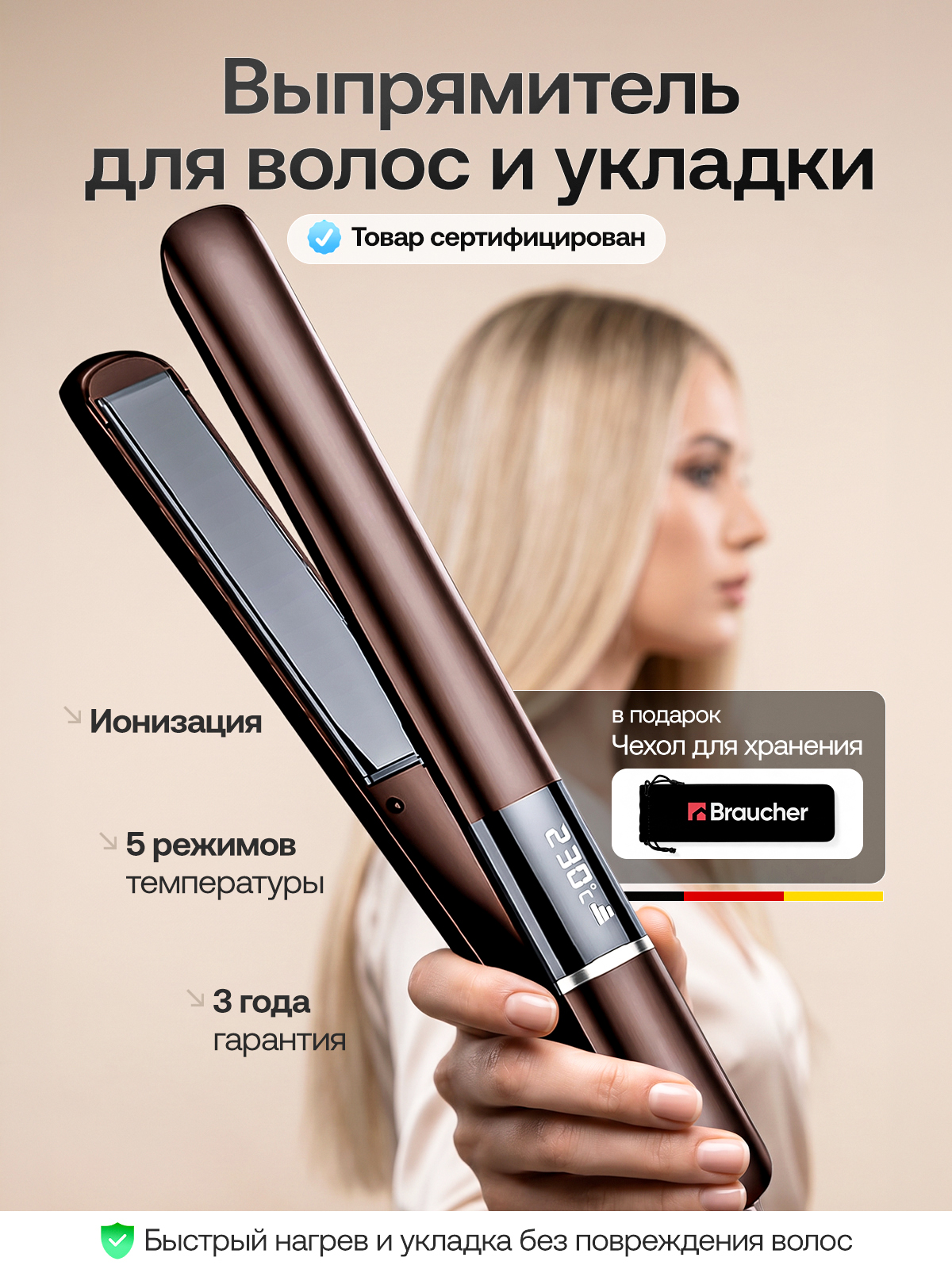 Выпрямитель для волос профессиональный утюжок стайлер