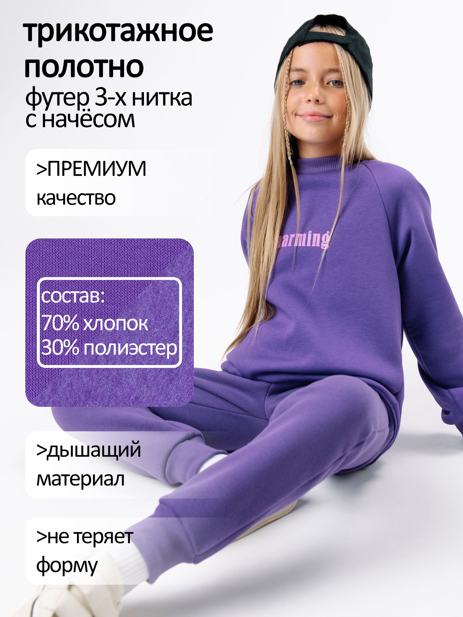 Свитшот утепленный с начесом