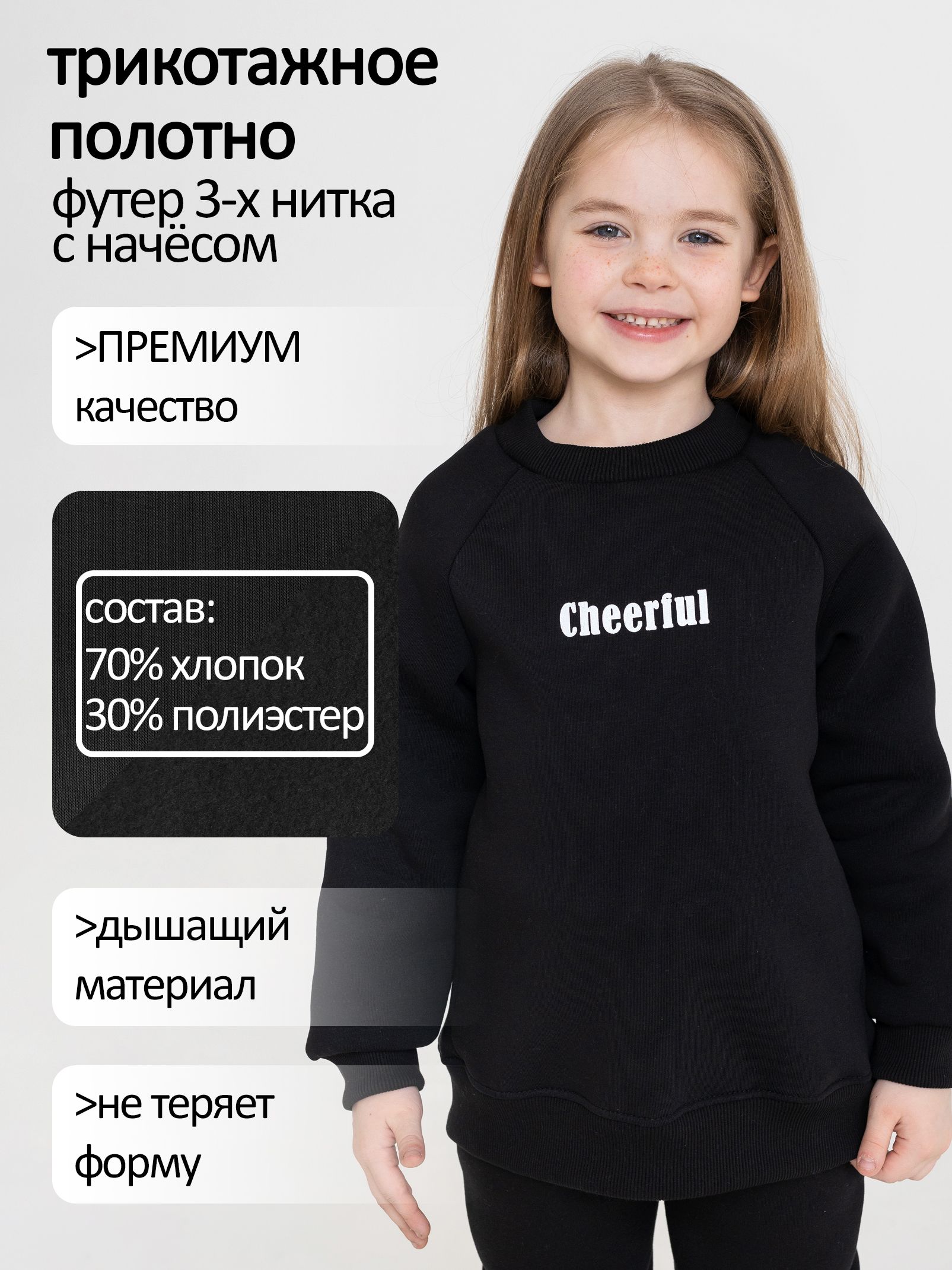 Свитшот утепленный с начесом