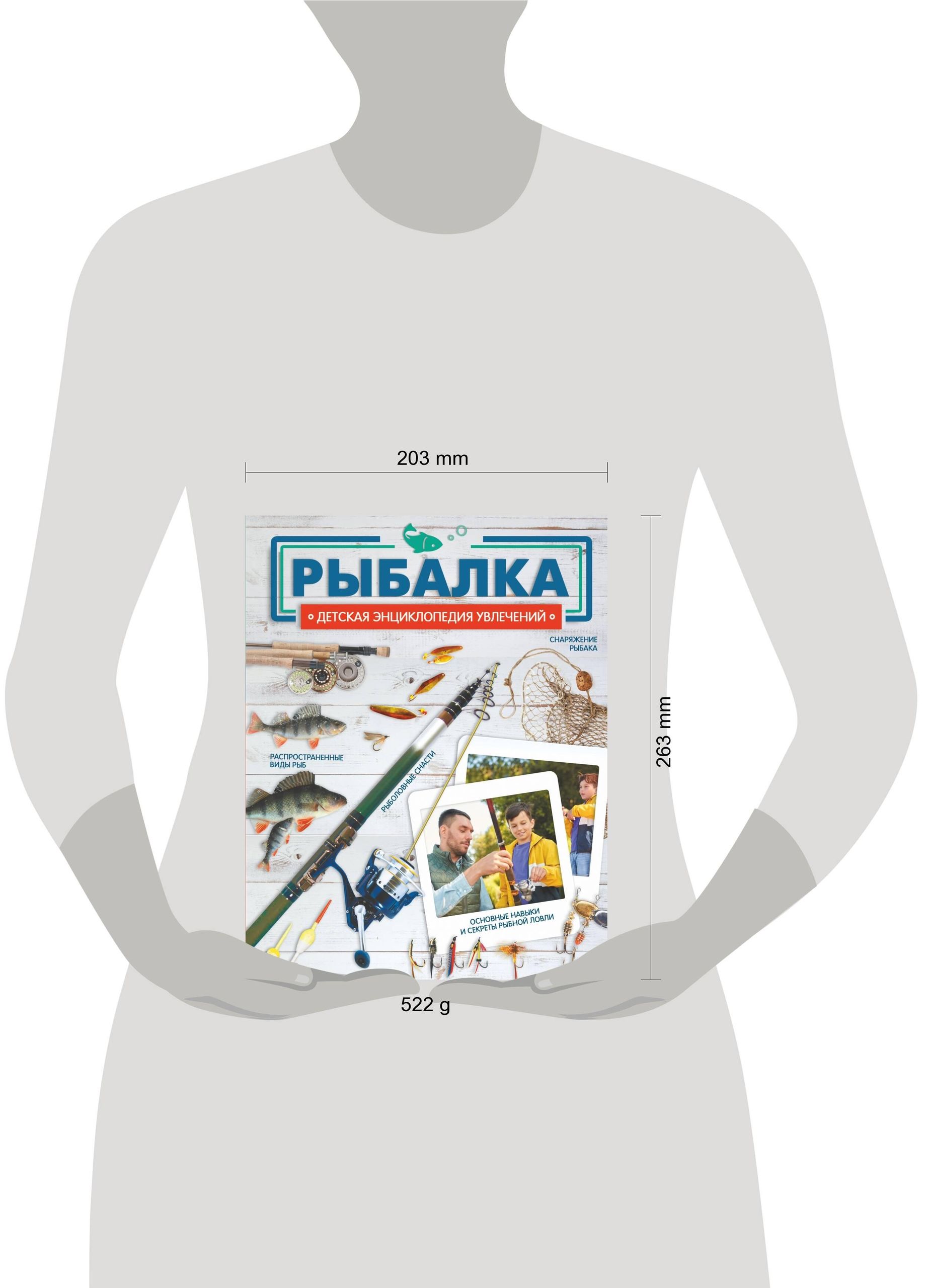 Рыбалка | Rybalka - Ozon image 2