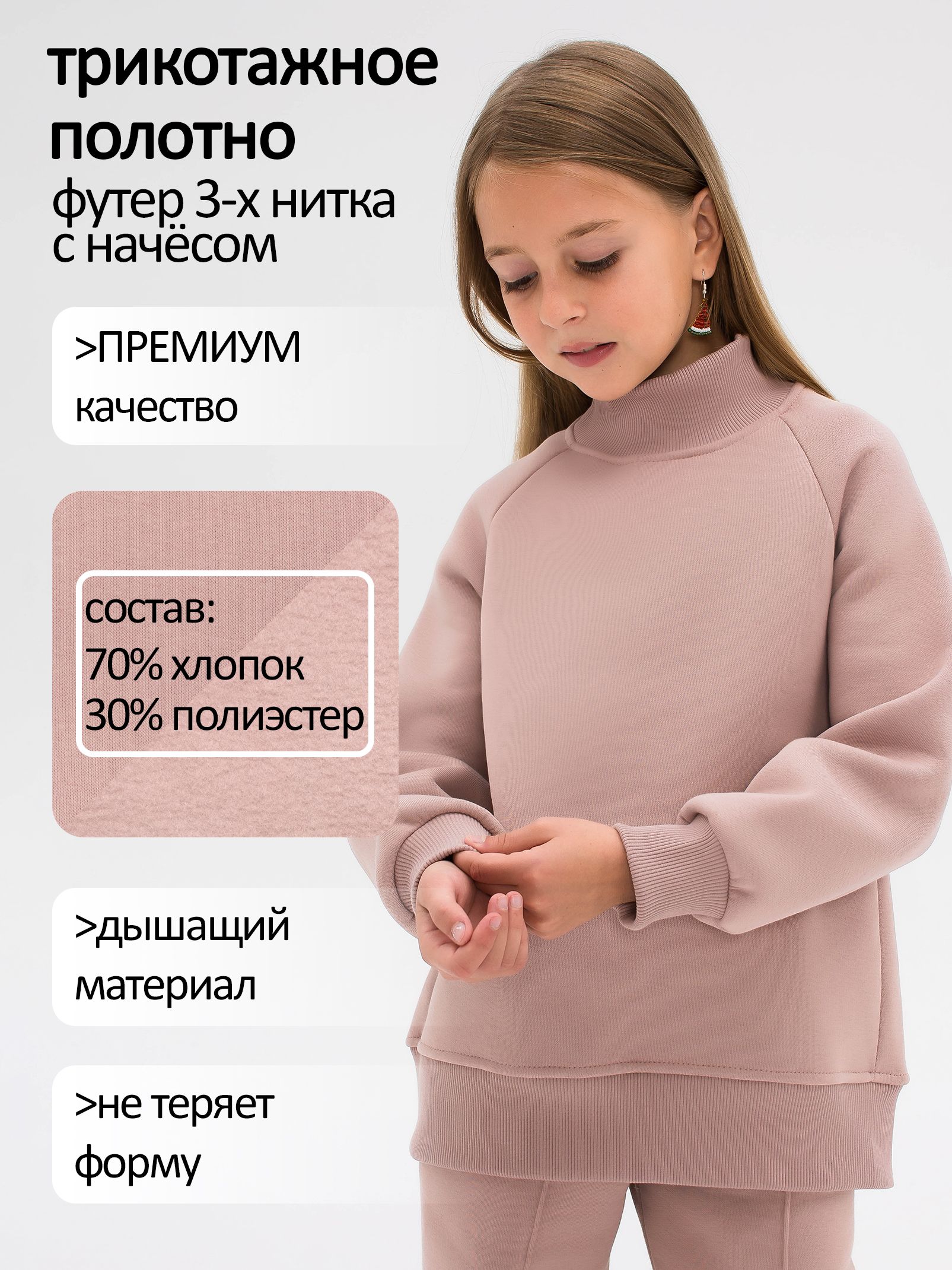 Костюм для девочки с палаццо с начесом