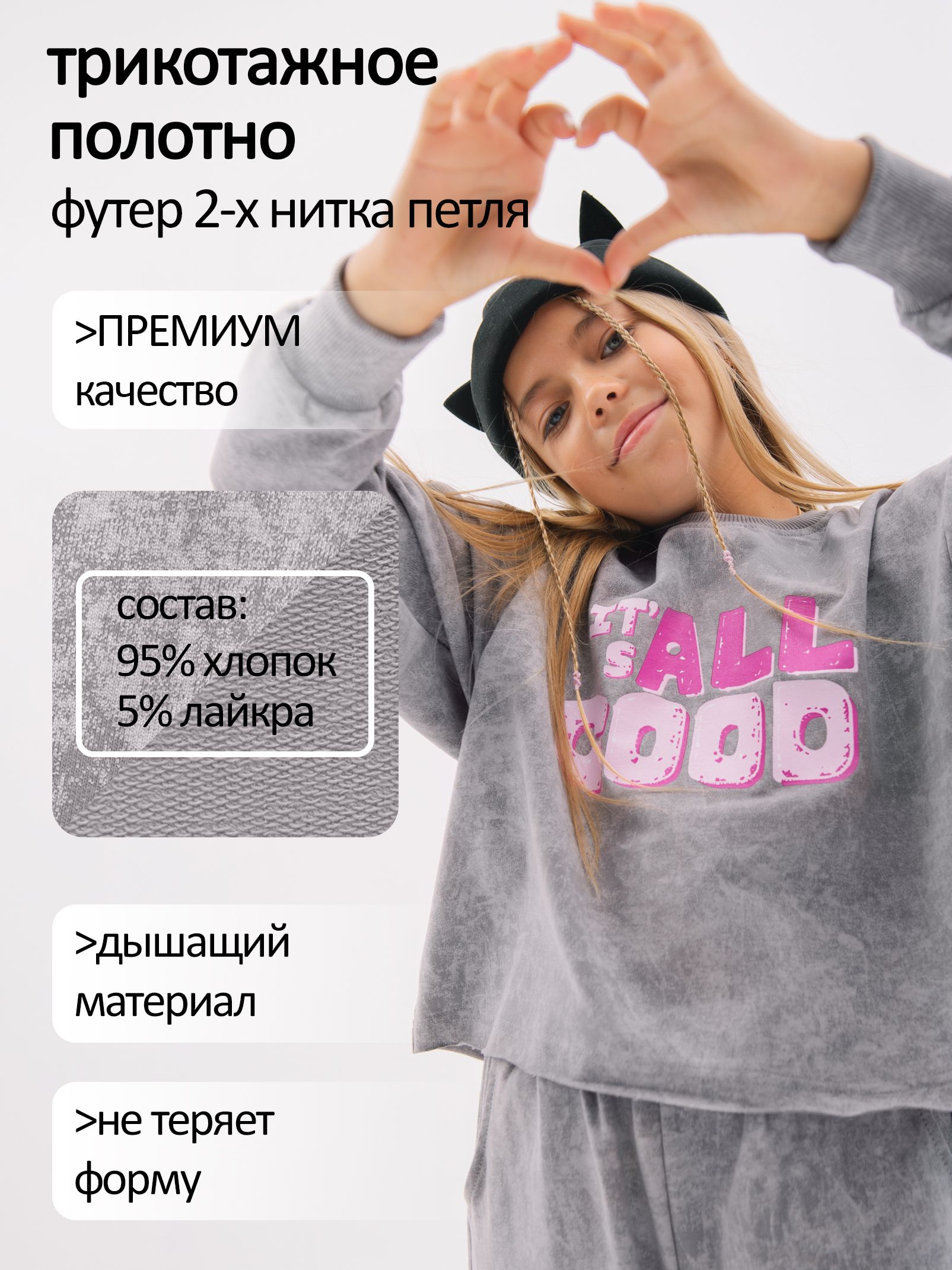 Спортивный костюм из варенки на девочку