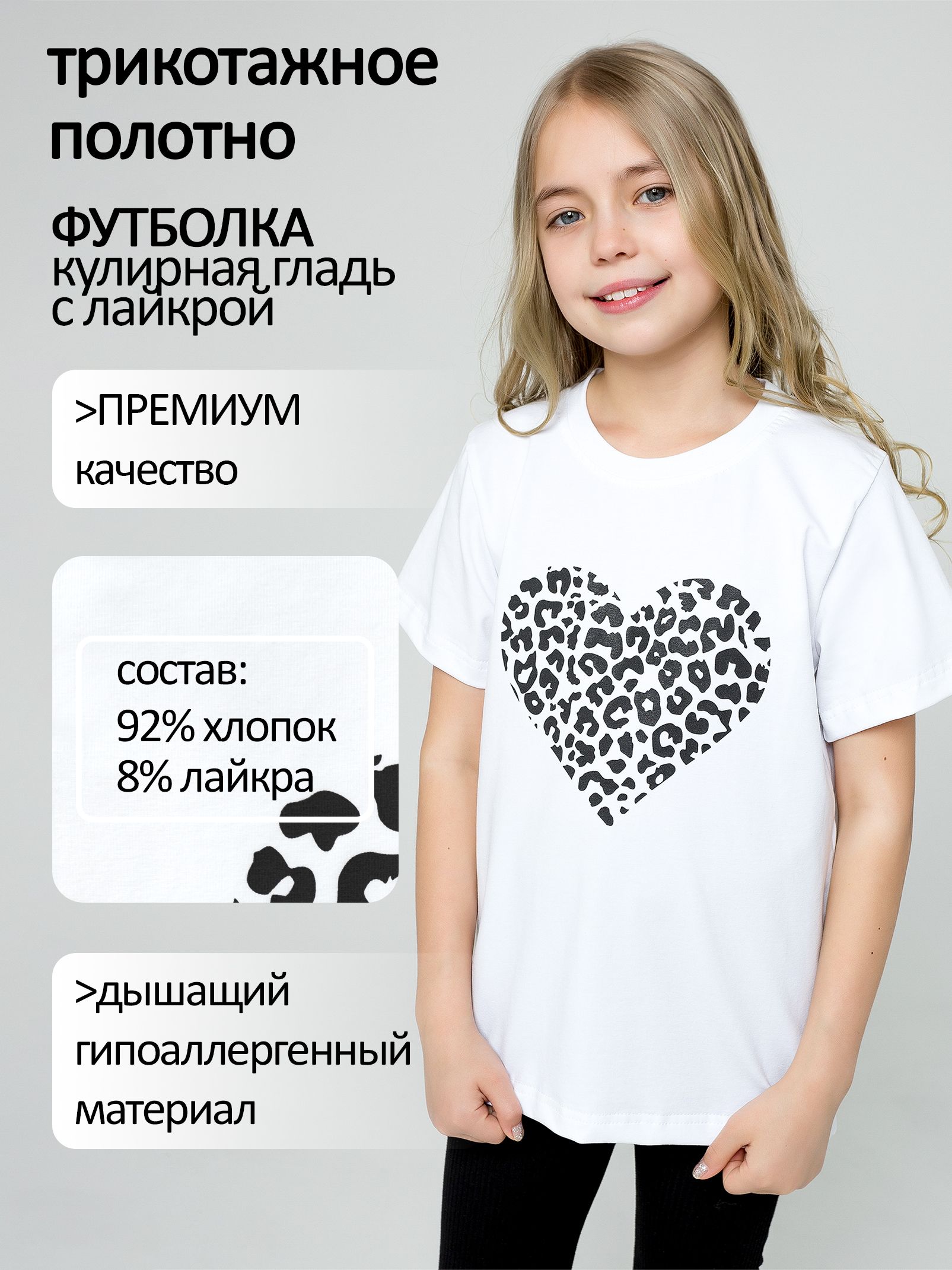 Костюм для девочки с брюками клеш Ивбэби