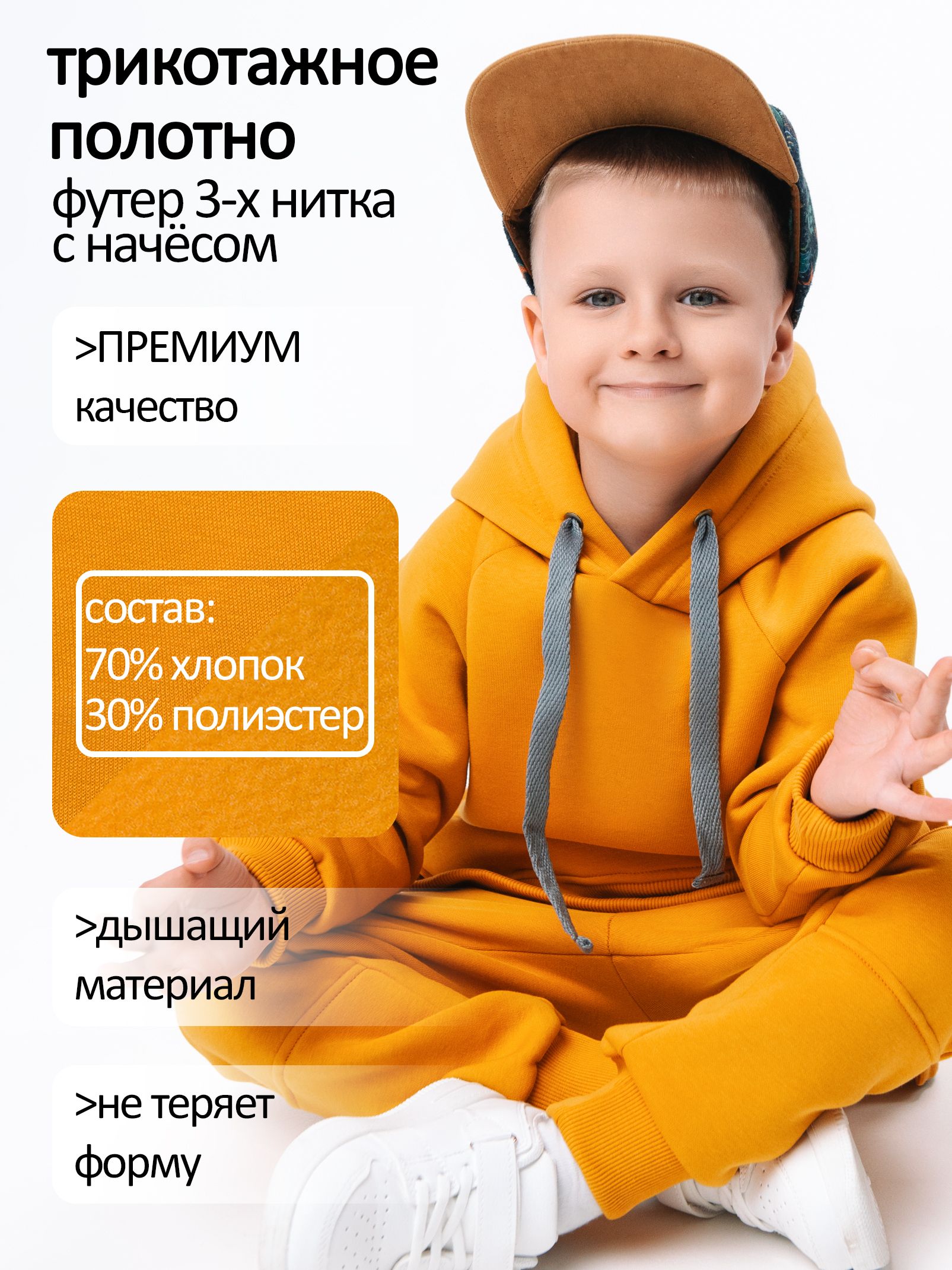 Спортивный костюм детский с начесом с разрезами
