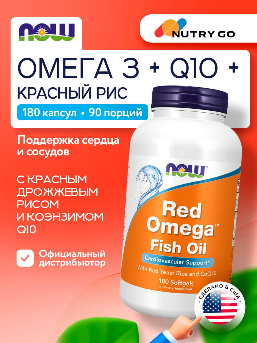 Now, RED OMEGA 180 SGELS