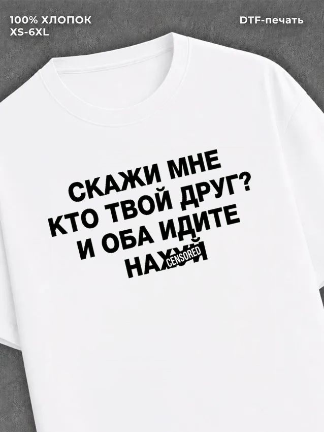 Футболка Мем