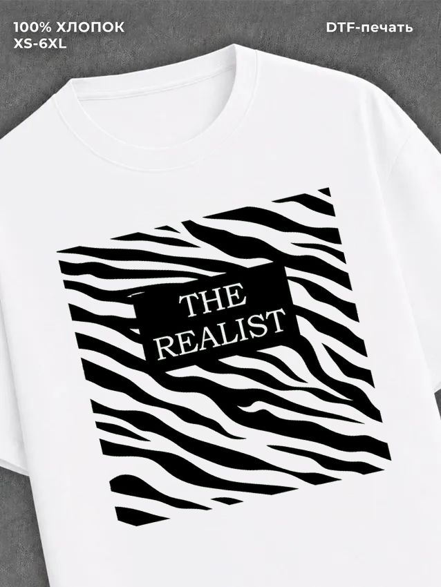 Футболка The Realist