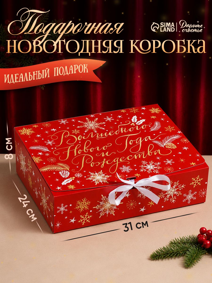 Подарочная коробка новогодняя "Теплоты и добра", 31 х 24,5 х 8 см