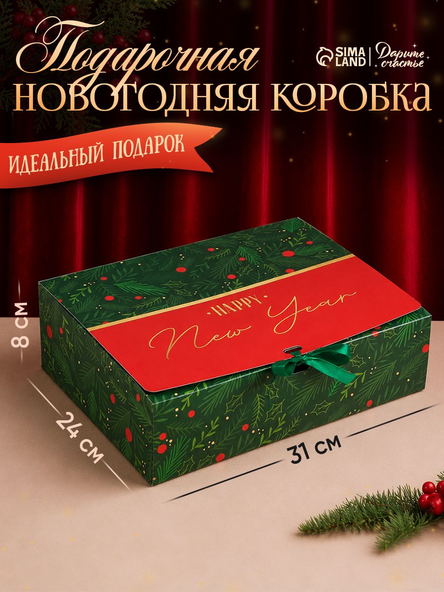 Коробка подарочная новогодняя "С новым годом", 31 х 24,5 х 8 см