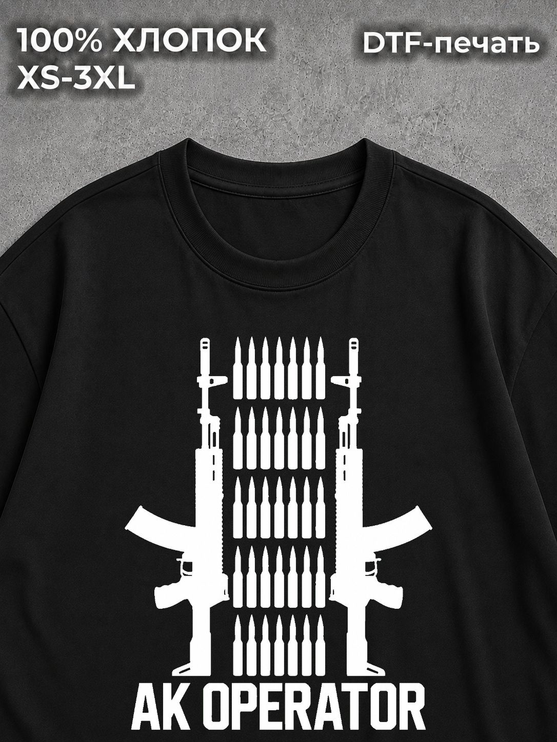 Футболка военная АК 12
