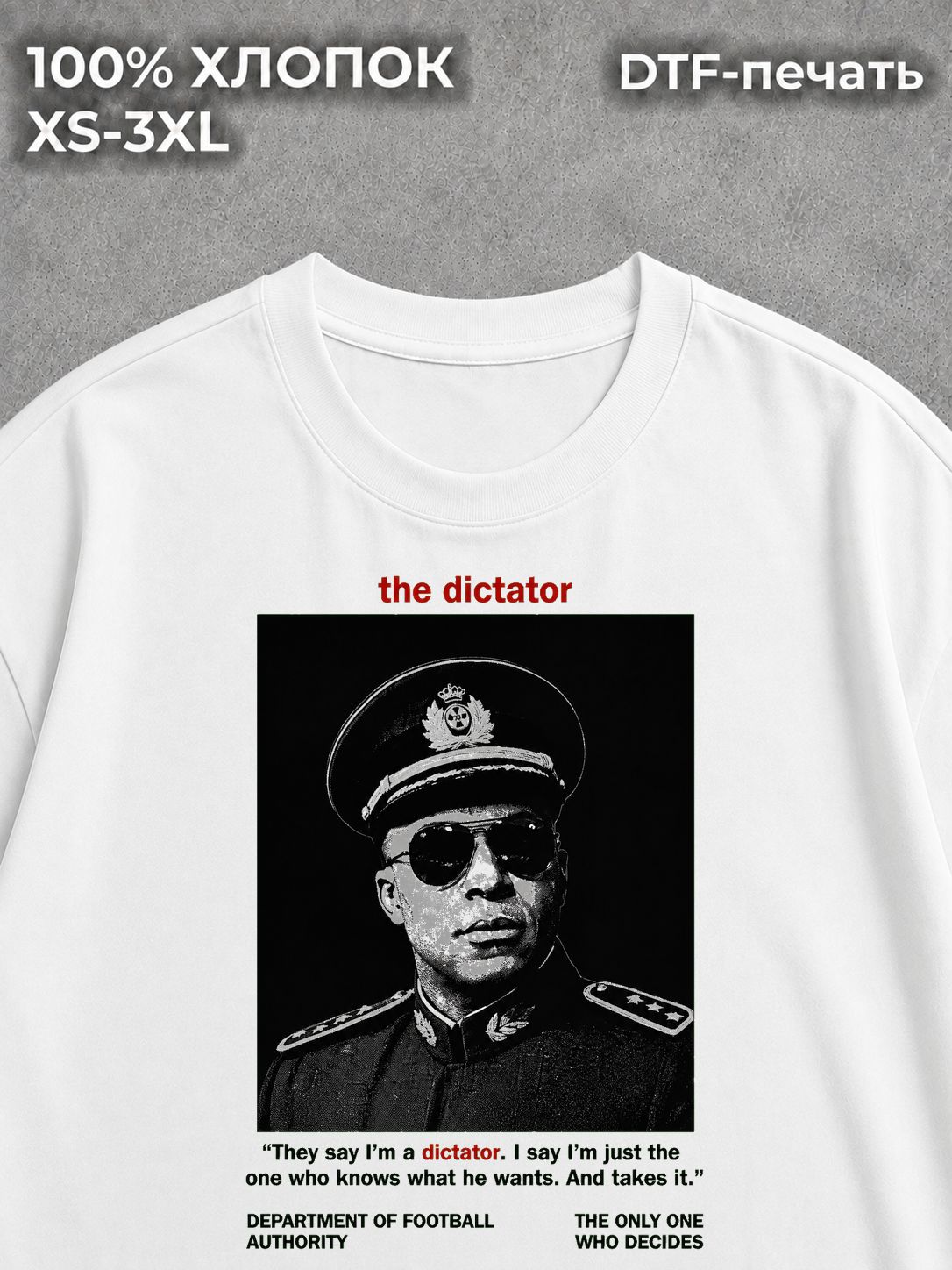 Футболка The dictator