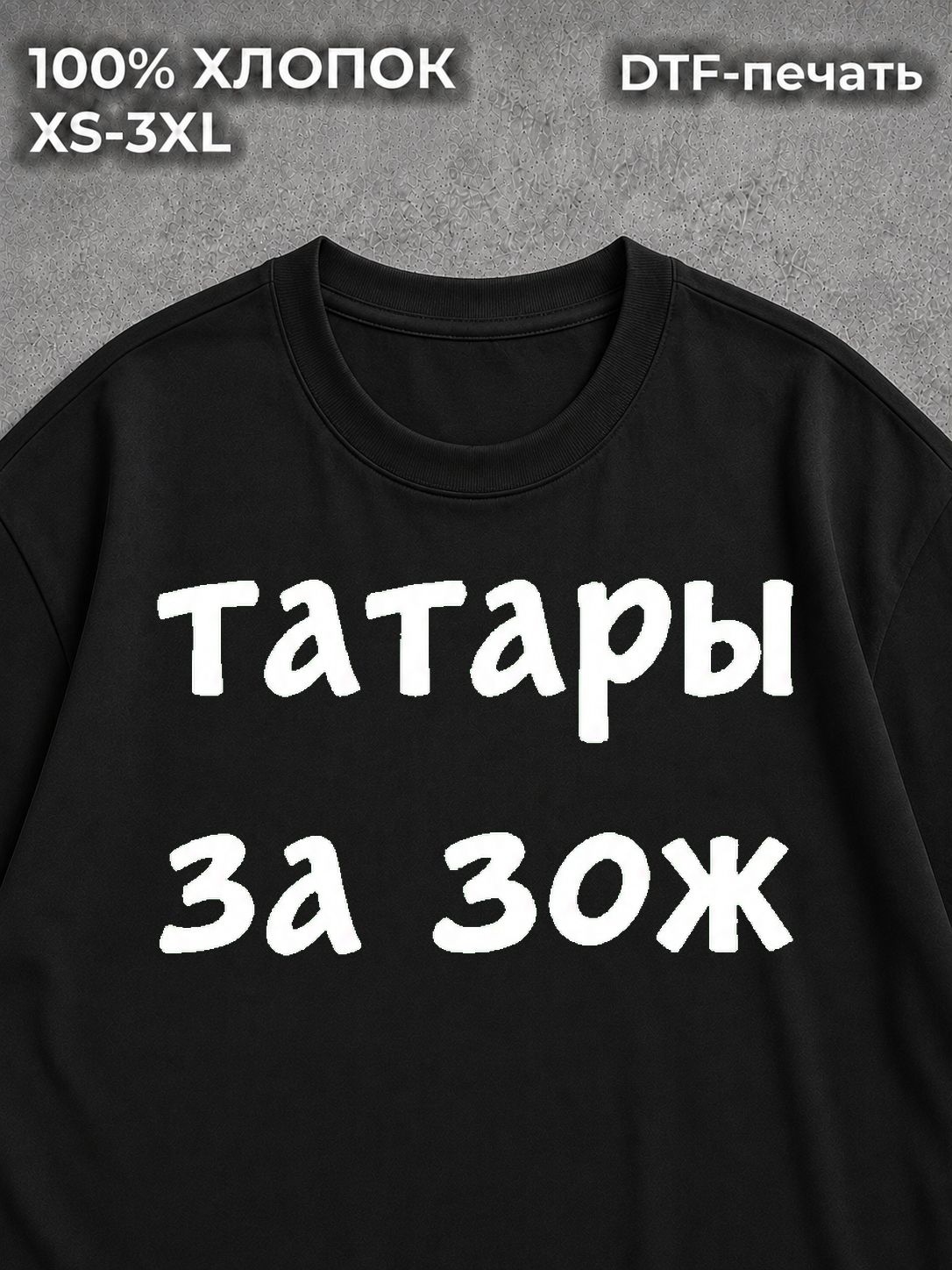 Футболка эчпочмак