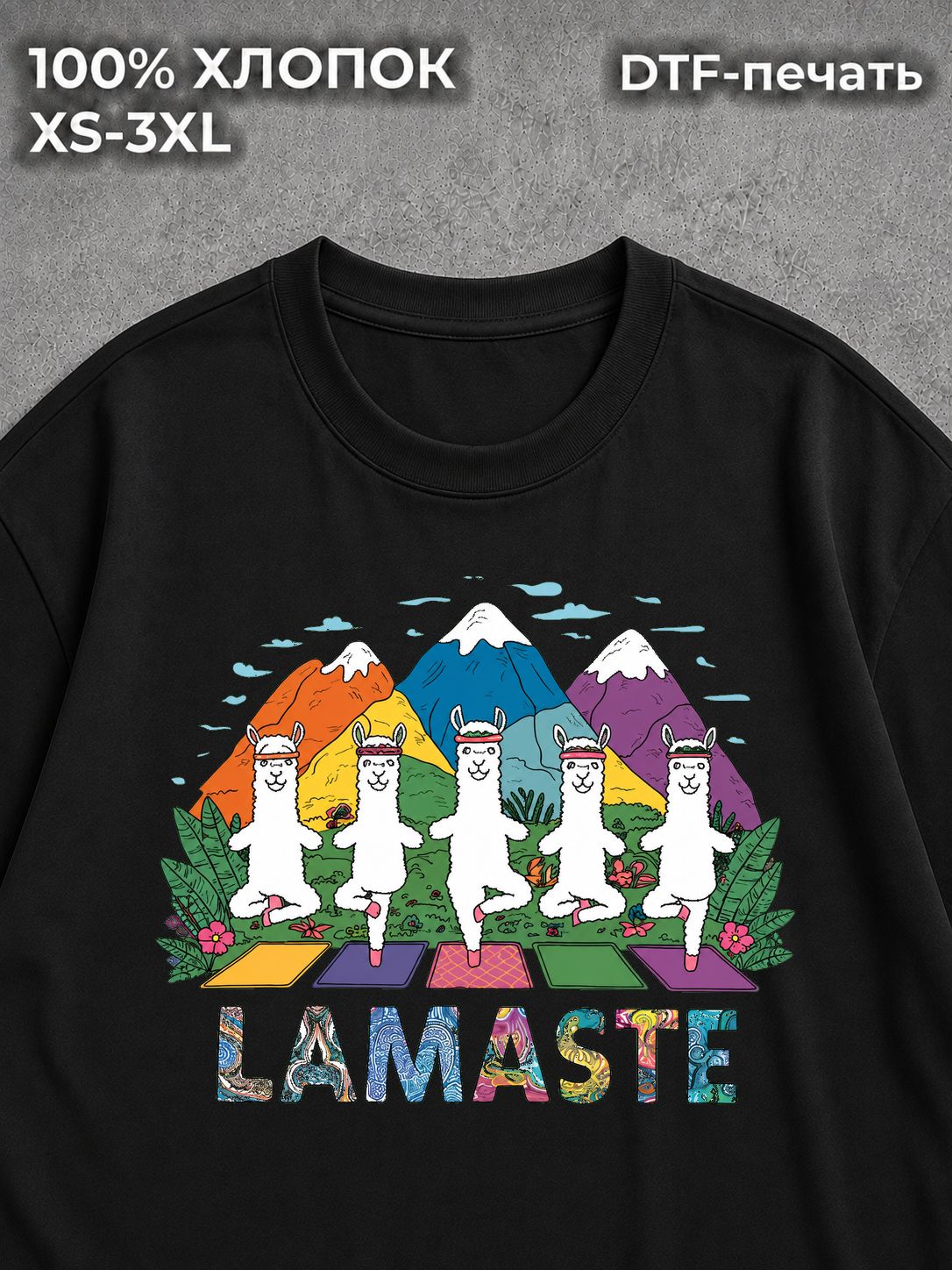 Футболка Ламасте