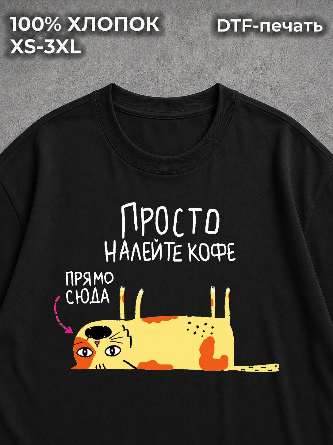 Футболка Утренний кот