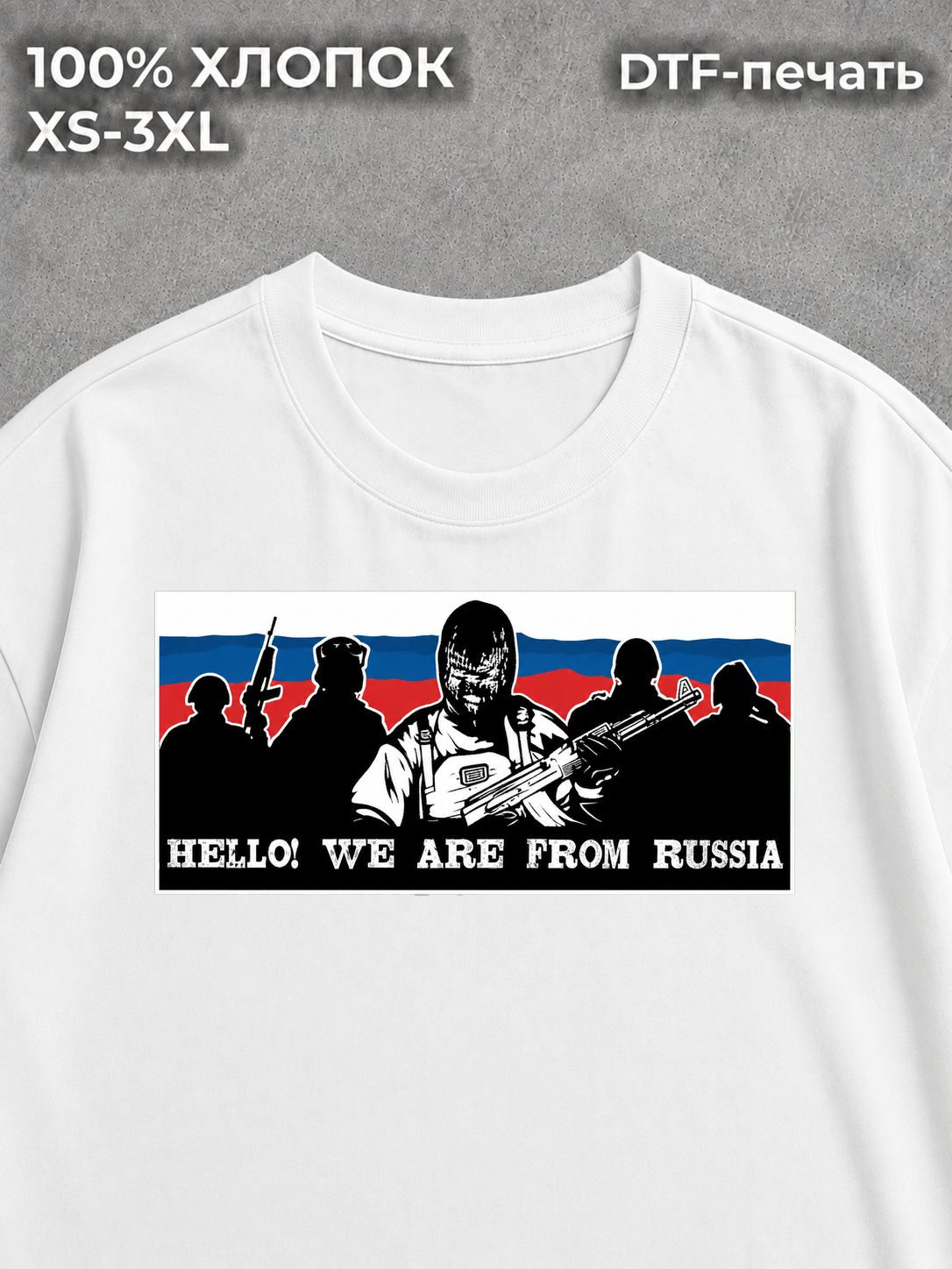 Футболка Патриотизм