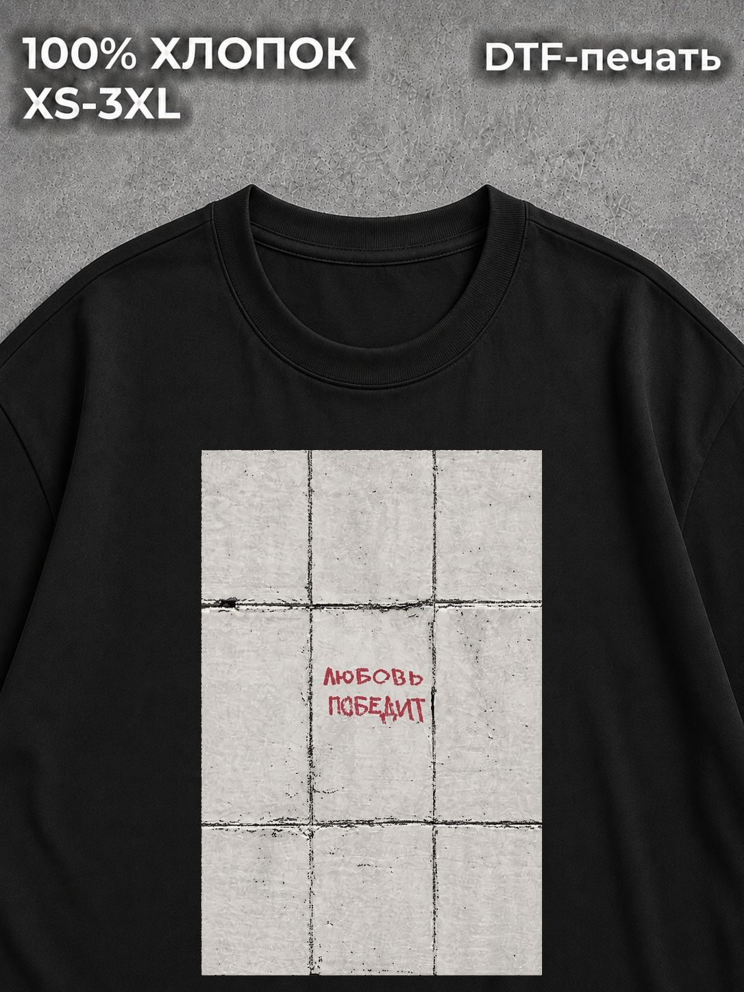 Футболка Патриотизм