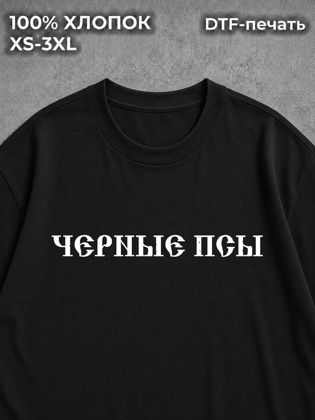Футболка y2k YEEZY Черные псы
