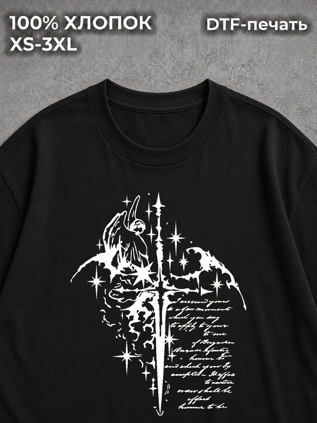 Футболка Cybersigilism (Киберсигилизм)