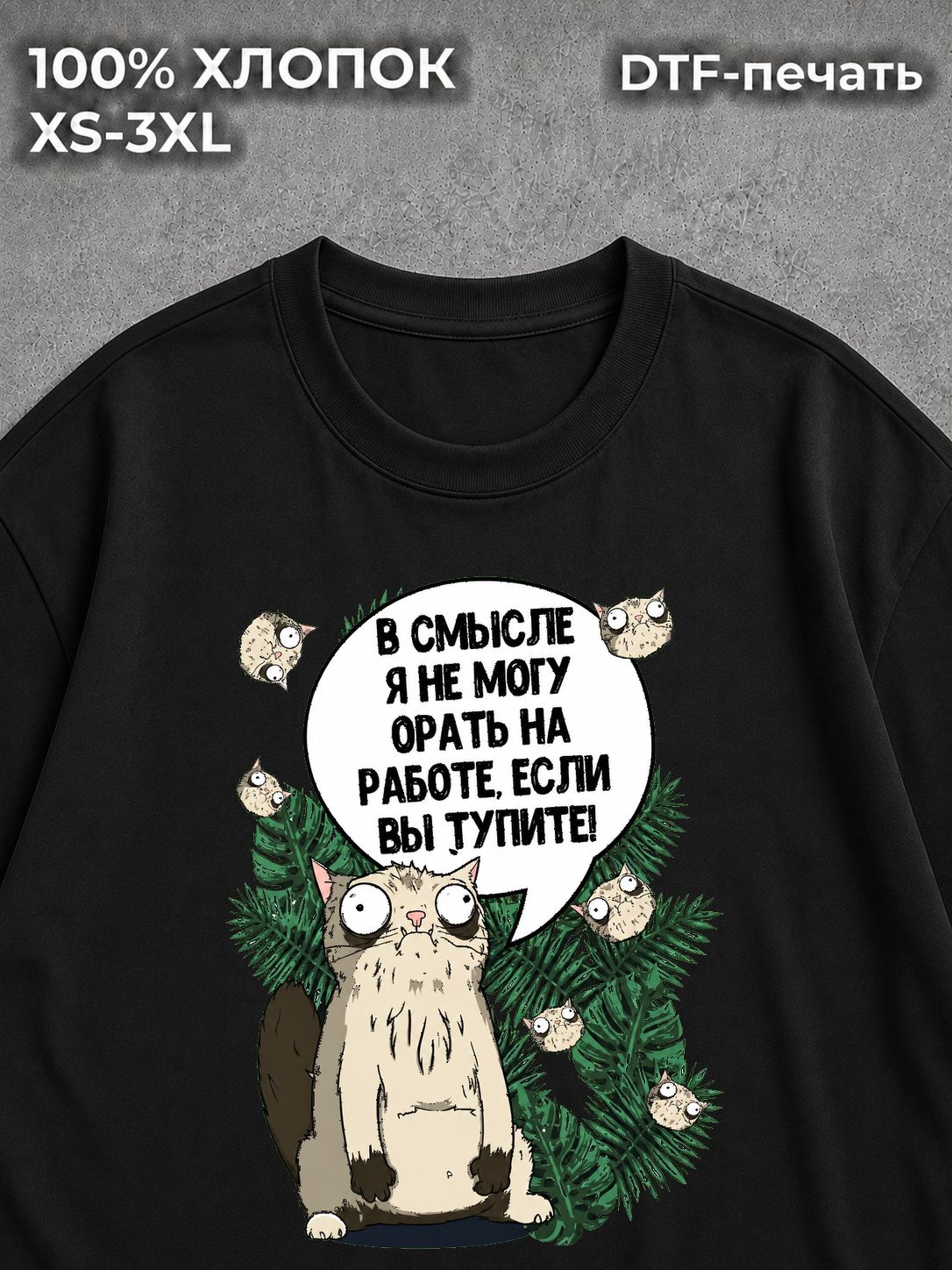Футболка Орать на работе в подарок на Новый год