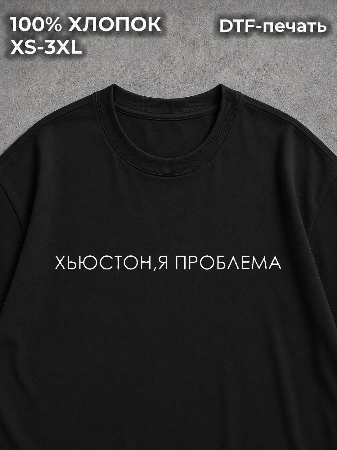 Футболка Хьюстон