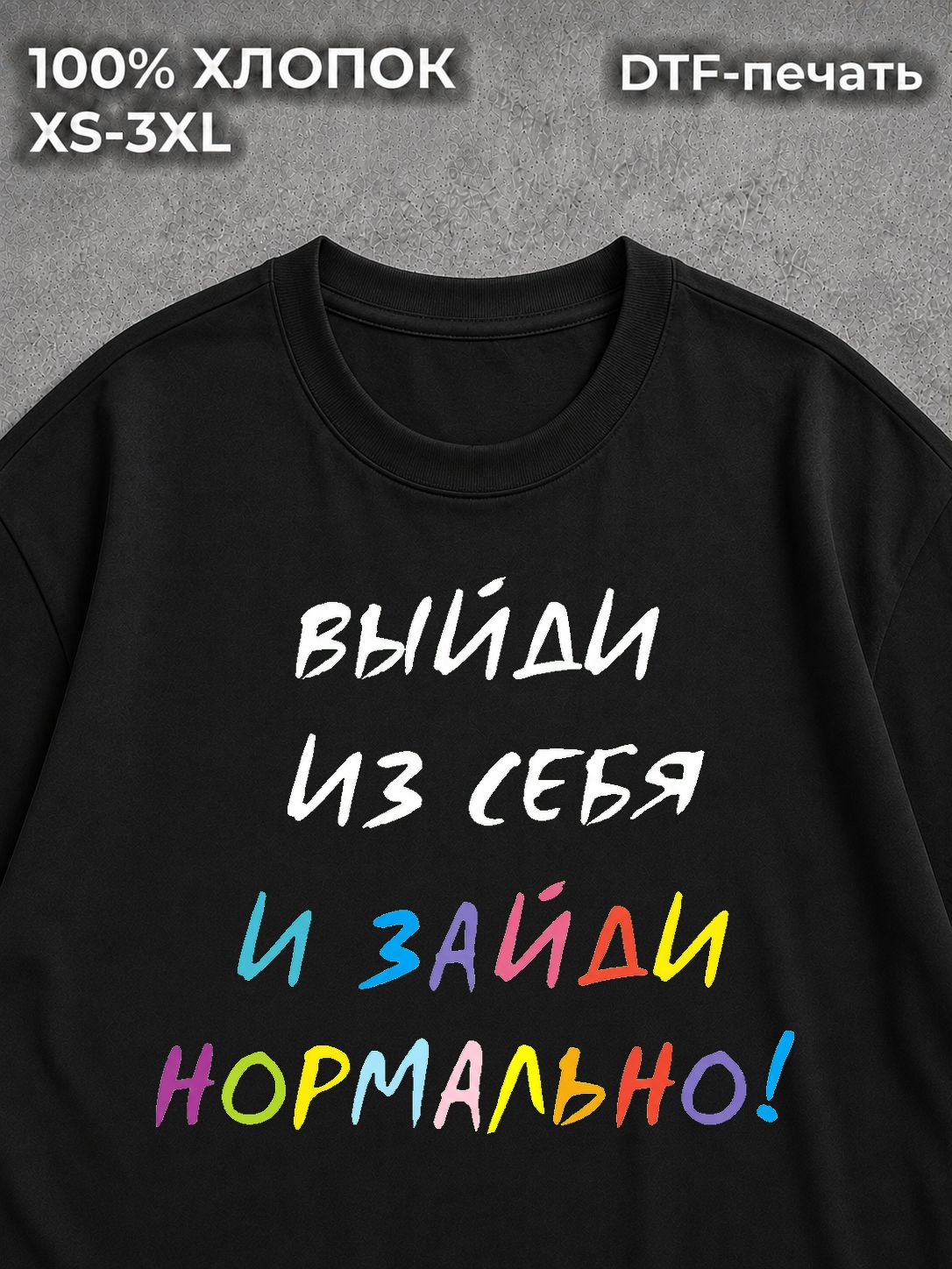 Футболка оверсайз
